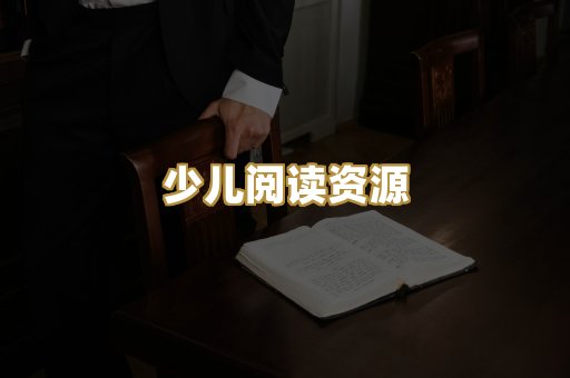 学习资料下载